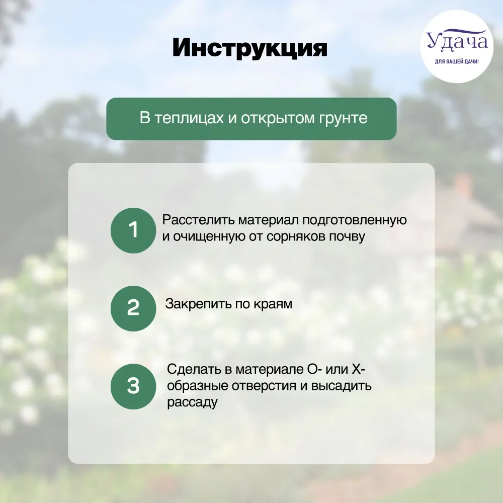 Мульчирующий материал Удача для защиты от сорняков 60 1,6х5м