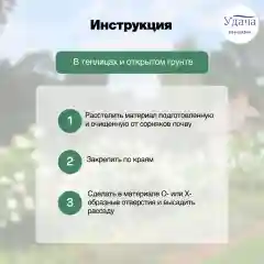 Мульчирующий материал Удача для защиты от сорняков 60 1,6х5м