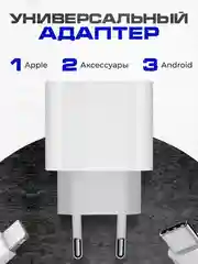 Зарядка быстрая для iPhone: блок Type-C 20W, кабель Type-C - Lightning, 1м