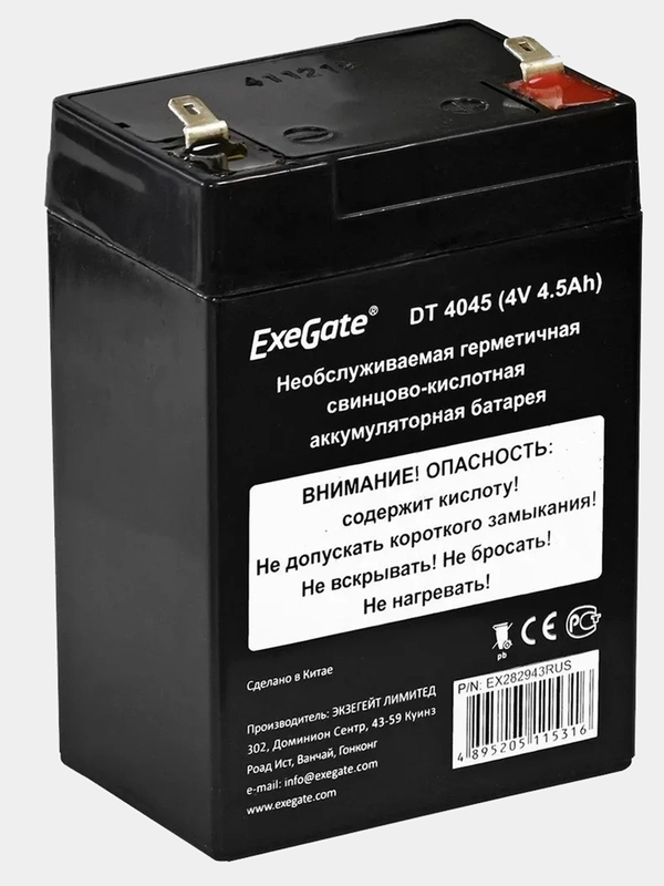 Аккумуляторная батарея ExeGate DT 4045 (4V 4.5Ah, клеммы F1)