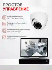 Купольная камера видеонаблюдения AHD 5Мп Undino UD-ED05H ИК-подсветка, пластиковый корпус