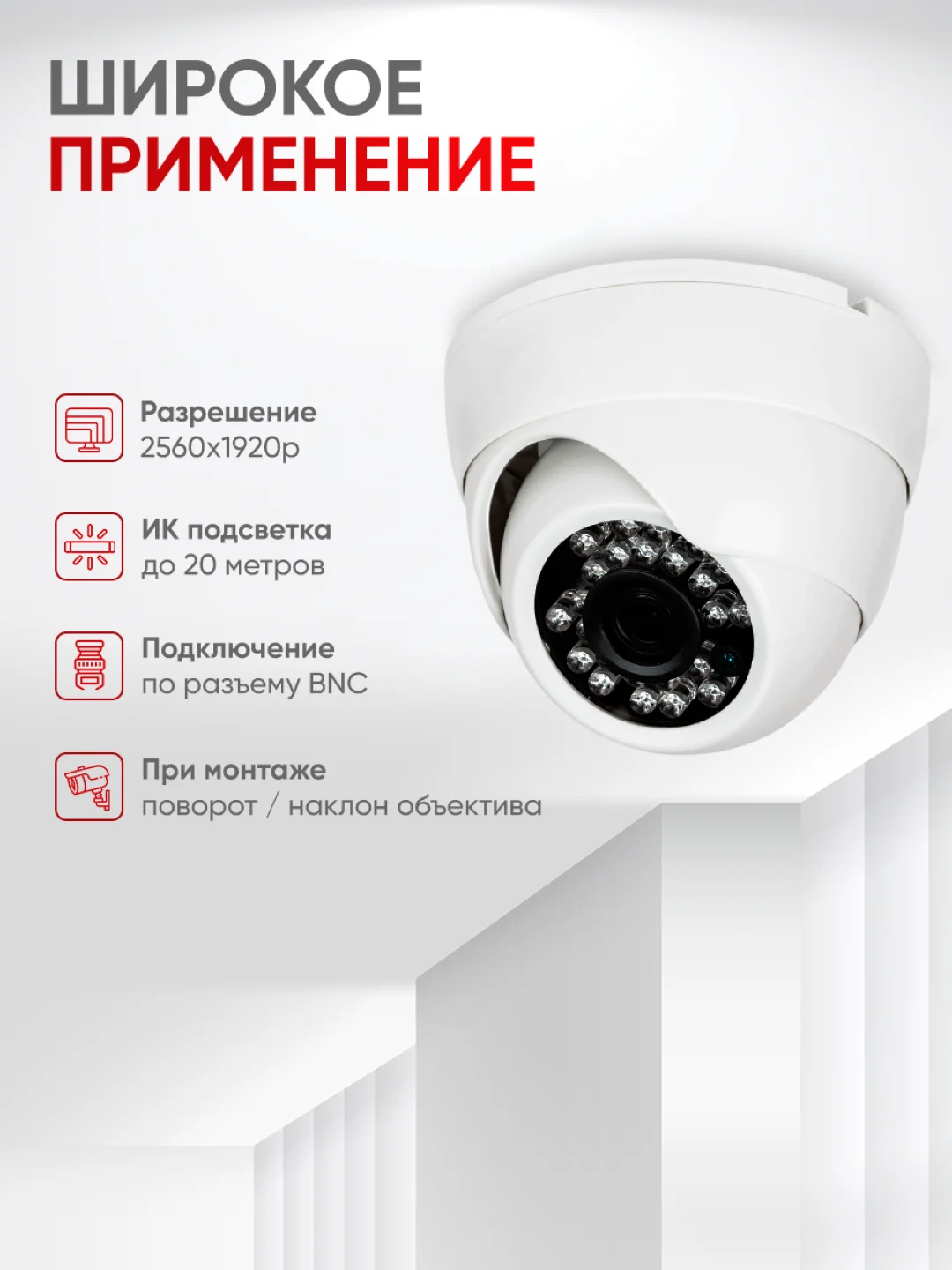 Купольная камера видеонаблюдения AHD 5Мп Undino UD-ED05H ИК-подсветка, пластиковый корпус