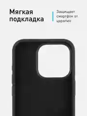 Чехол для Apple iPhone 15 Pro силиконовый ROSCO с мягкой подкладкой из микрофибры, матовый