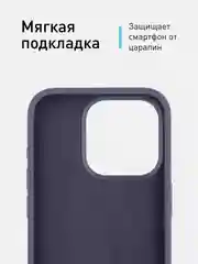 Чехол для Apple iPhone 15 Pro силиконовый ROSCO с мягкой подкладкой из микрофибры, матовый