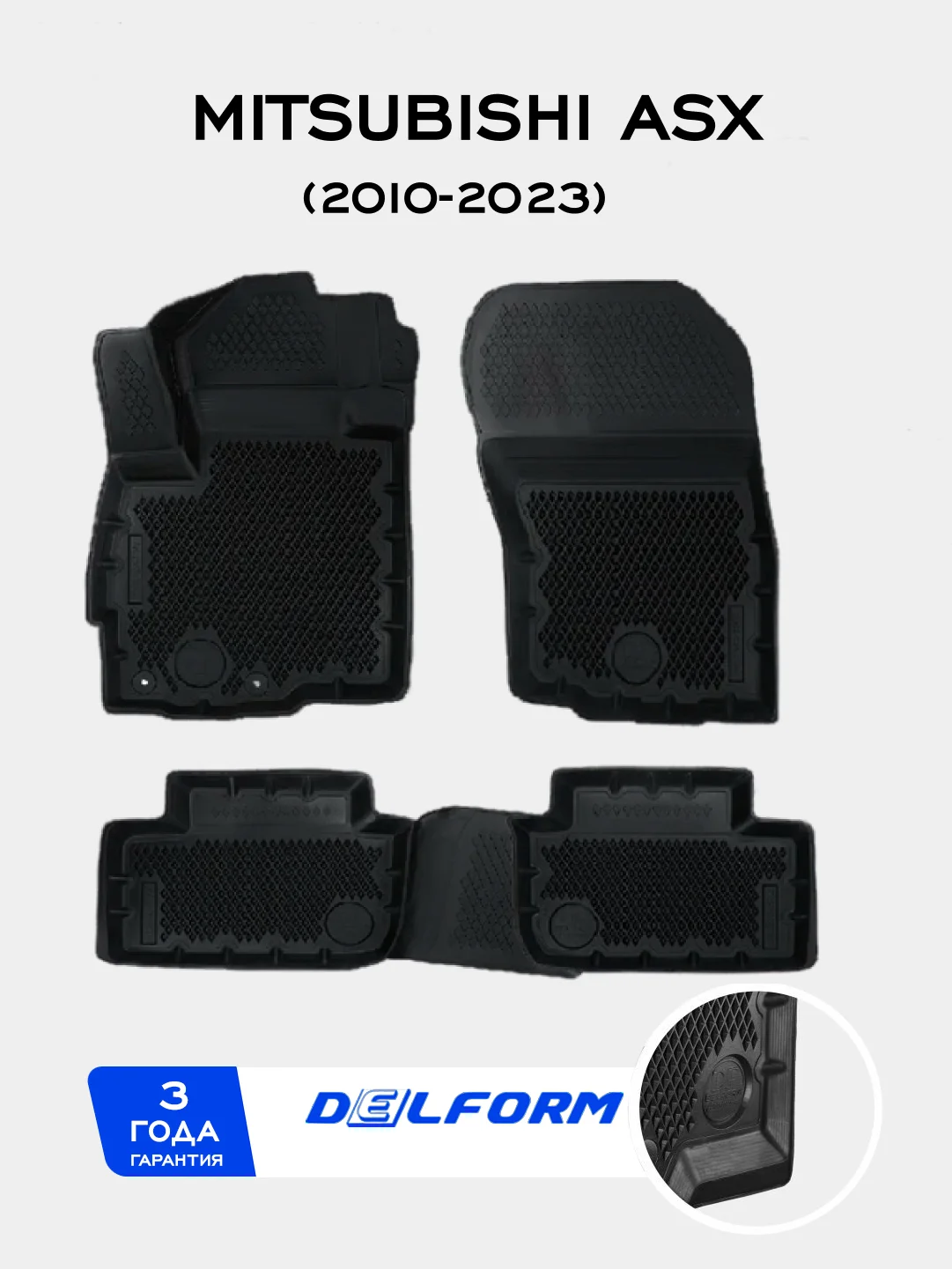 Черный коврики в машину Mitsubishi ASX (2010-) Peugeot 4008 (2012-17) с бортами/EVA эва Delform