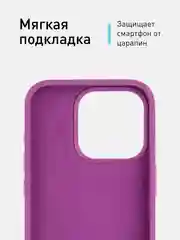 Чехол для Apple iPhone 15 Pro силиконовый ROSCO с мягкой подкладкой из микрофибры, матовый
