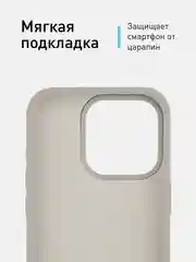 Чехол для Apple iPhone 15 Pro силиконовый ROSCO с мягкой подкладкой из микрофибры, матовый
