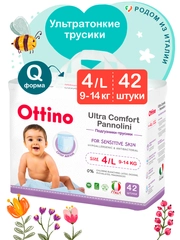 Подгузники-трусики Ottino, размер L, 9-14 кг, 42 шт/уп