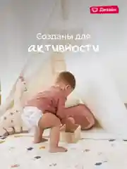 Подгузники-трусики Ottino, размер L, 9-14 кг, 42 шт/уп