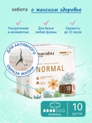 Ультратонкие женские гигиенические прокладки Marabu, Normal, 10 шт./уп
