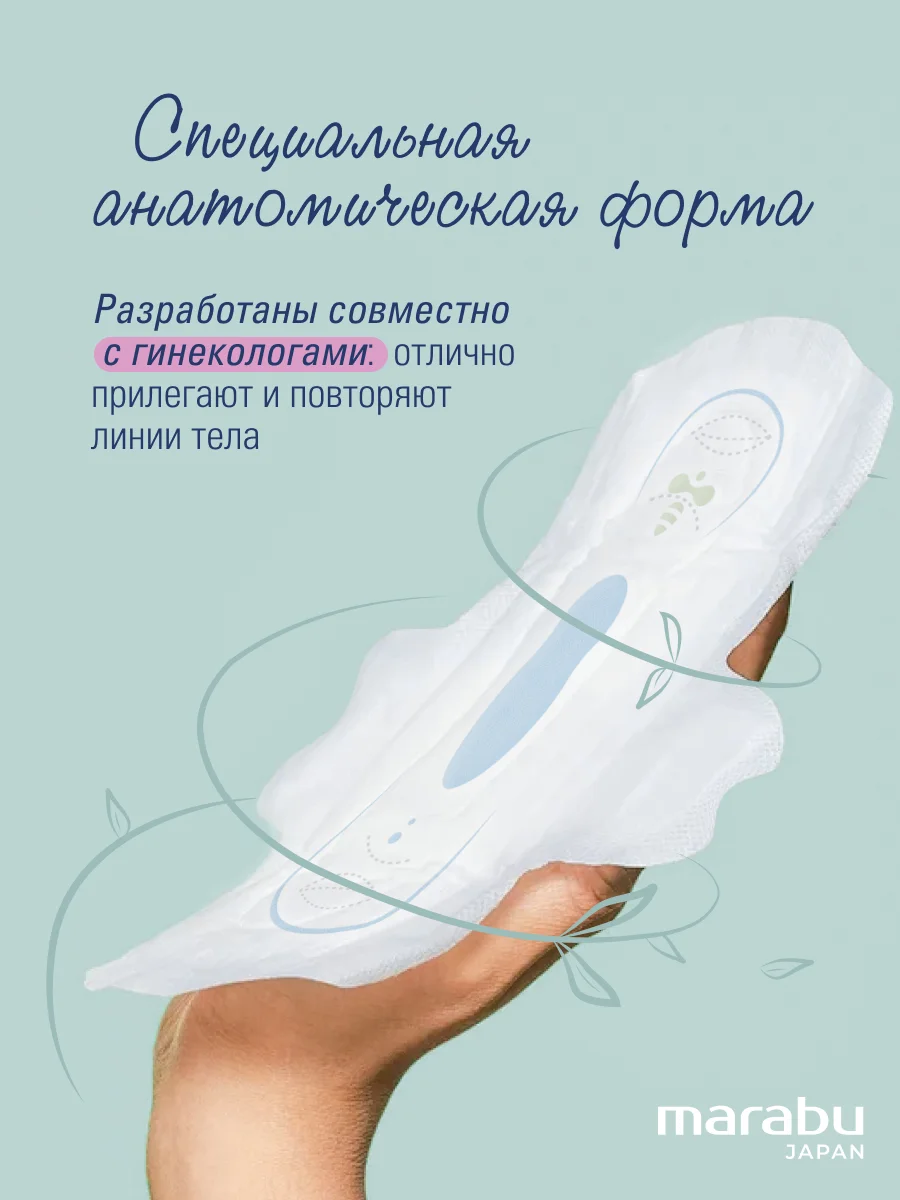 Ультратонкие женские гигиенические прокладки Marabu, Normal, 10 шт./уп