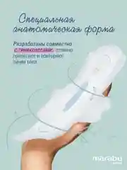 Ультратонкие женские гигиенические прокладки Marabu, Normal, 10 шт./уп
