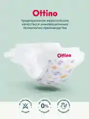 Подгузники на липучках Ottino, размер M, 6-11 кг, 46 шт./уп