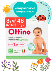 Подгузники на липучках Ottino, размер M, 6-11 кг, 46 шт./уп