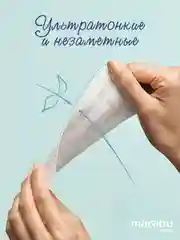 Ежедневные женские гигиенические прокладки Marabu, 20 шт./уп