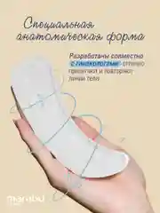 Ежедневные женские гигиенические прокладки Marabu, 20 шт./уп