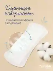 Ежедневные женские гигиенические прокладки Marabu, 20 шт./уп