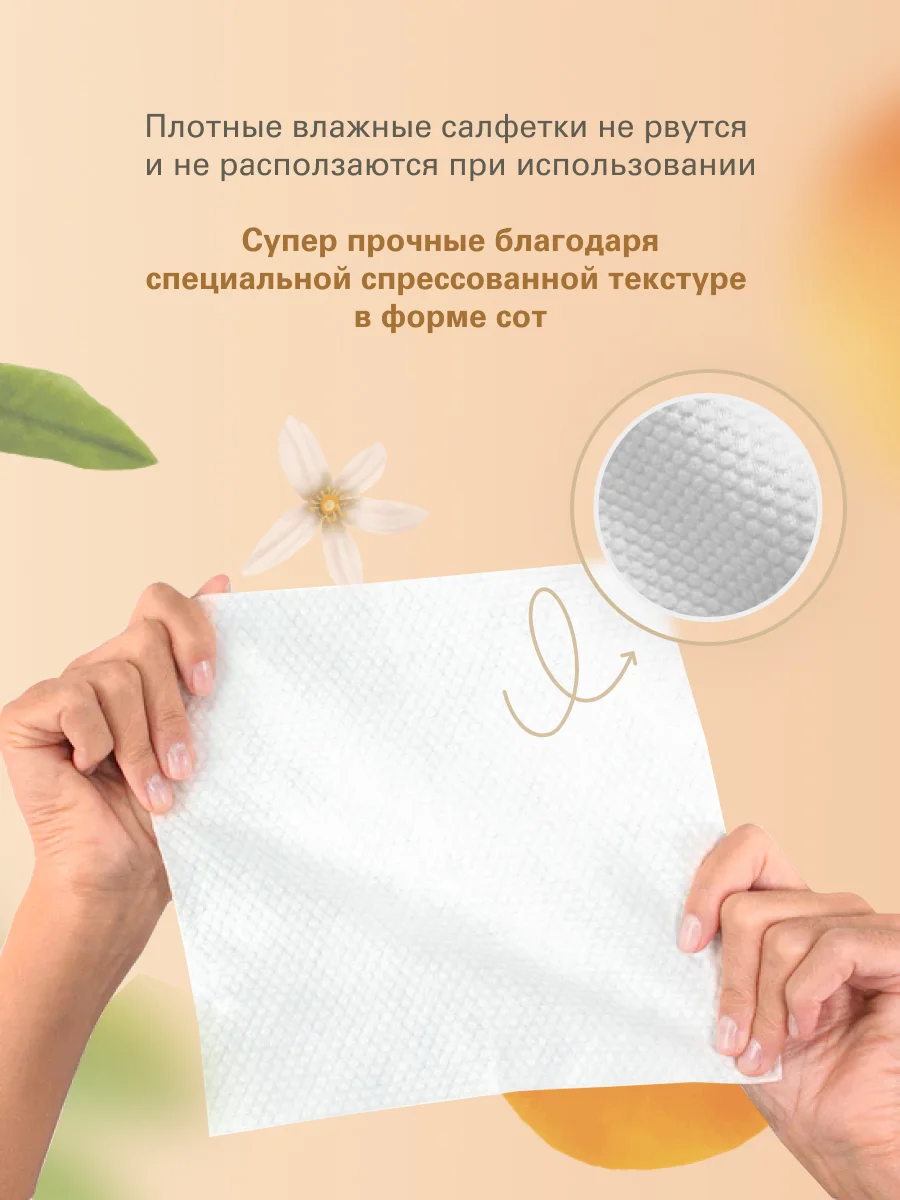 Влажные салфетки антибактериальные 12 уп х 50 шт. Marabu Botanica