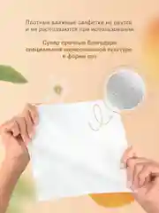 Влажные салфетки антибактериальные 12 уп х 50 шт. Marabu Botanica