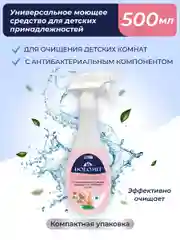 Средство для уборки, детских комнат, Dolomit, 500 мл., Marabu