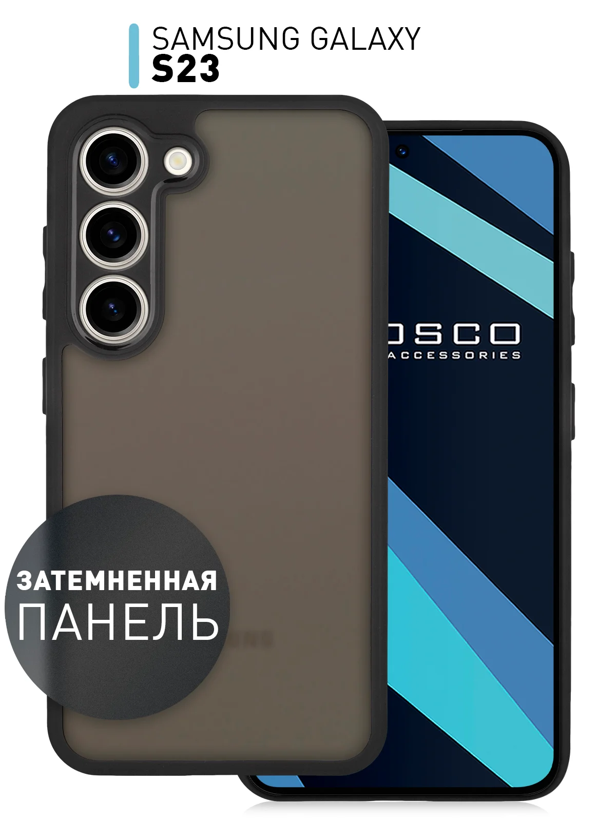 Белый чехол для Samsung Galaxy S23 пластиковый ROSCO противоударный с силиконовой окантовкой