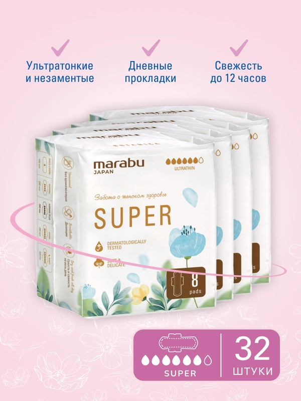 Ультратонкие прокладки 4 уп * 8 шт, MARABU супер, 290 мм