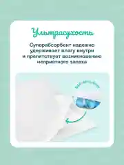 Детские гелевые пеленки Ottino, 60 х 60, 10 шт