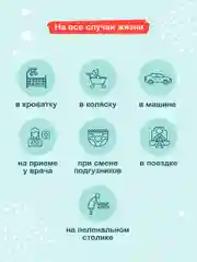 Детские гелевые пеленки Ottino, 60 х 60, 10 шт