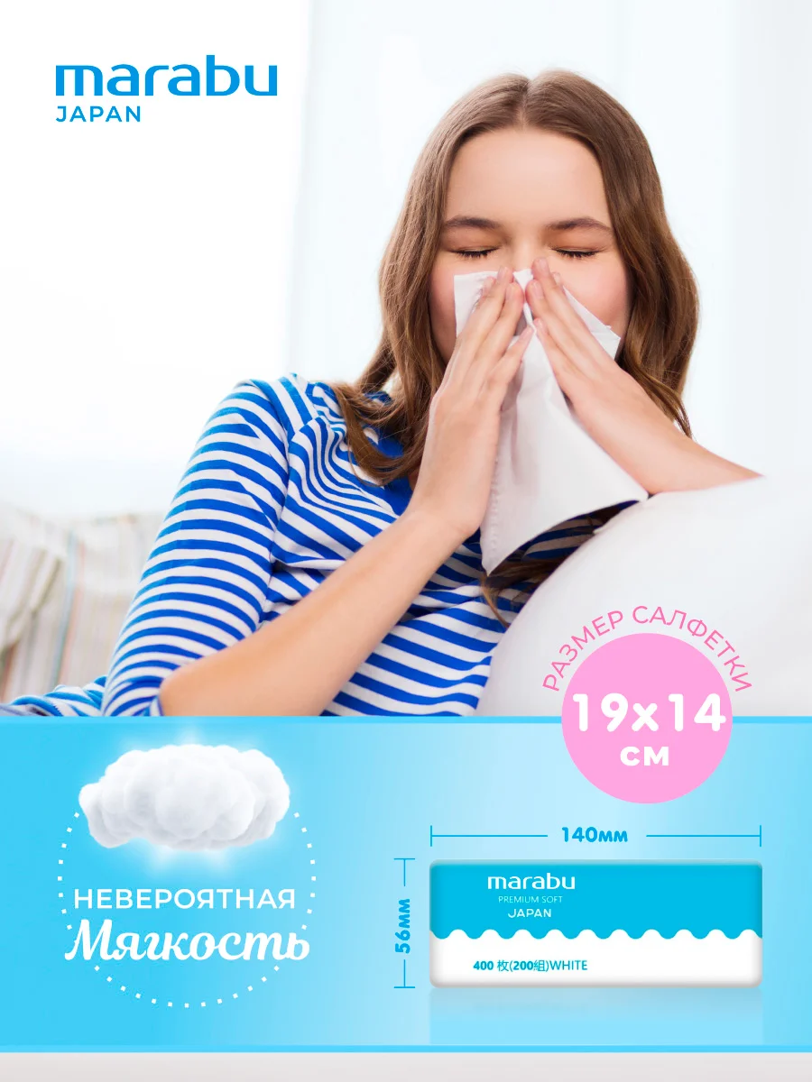Салфетки бумажные 100 уп* 200 шт, Marabu, Мягкая упаковка