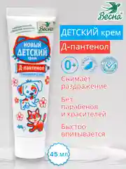 Детский крем Д-пантенол, Весна, 45 мл