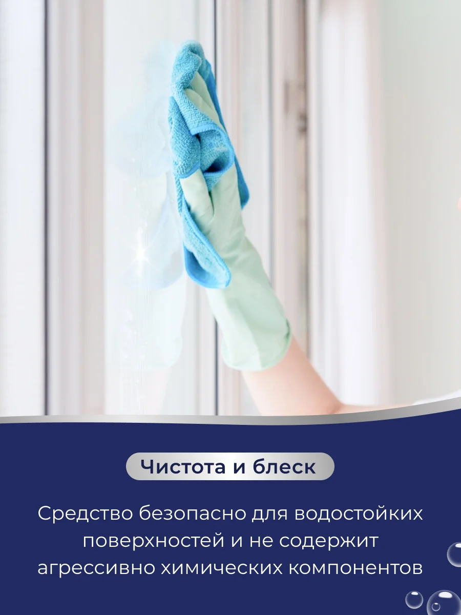 Чистящее средство для стекол Dolomit, 500 мл, Marabu