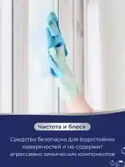 Чистящее средство для стекол Dolomit, 500 мл, Marabu