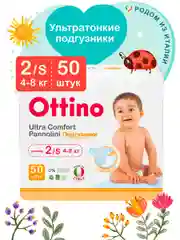 Подгузники на липучках Ottino, размер S, 4-8 кг, 50 шт./уп