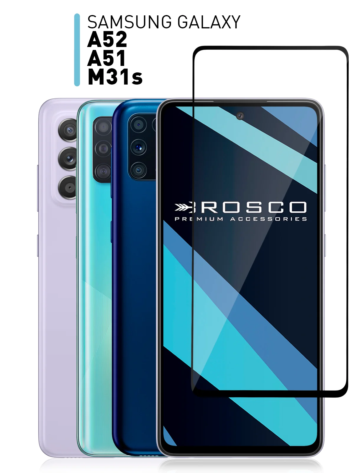 1-2 шт стекло для Samsung Galaxy A51/ A52/ M31s защитное ROSCO олеофобное c черной рамкой