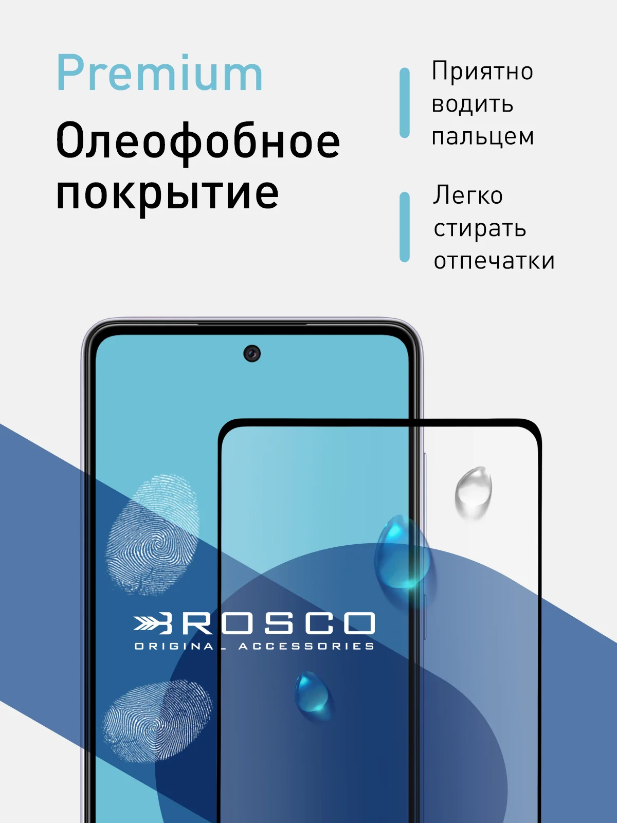 1-2 шт стекло для Samsung Galaxy A51/ A52/ M31s защитное ROSCO олеофобное c черной рамкой