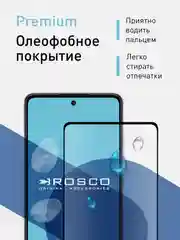 1-2 шт стекло для Samsung Galaxy A51/ A52/ M31s защитное ROSCO олеофобное c черной рамкой