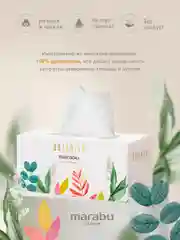 Салфетки бумажные Marabu Botanica Листья, 220 шт