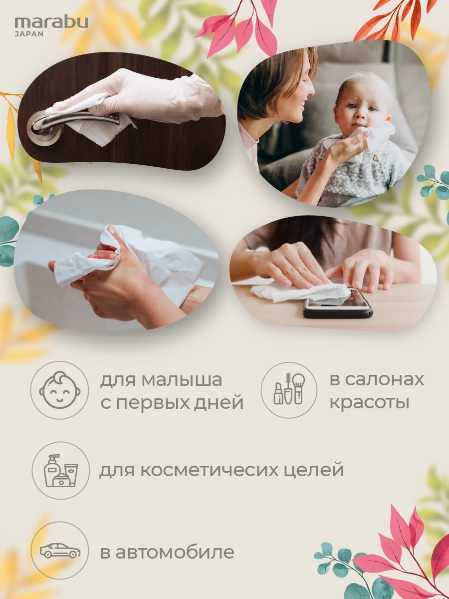 Салфетки бумажные Marabu Botanica Листья, 220 шт