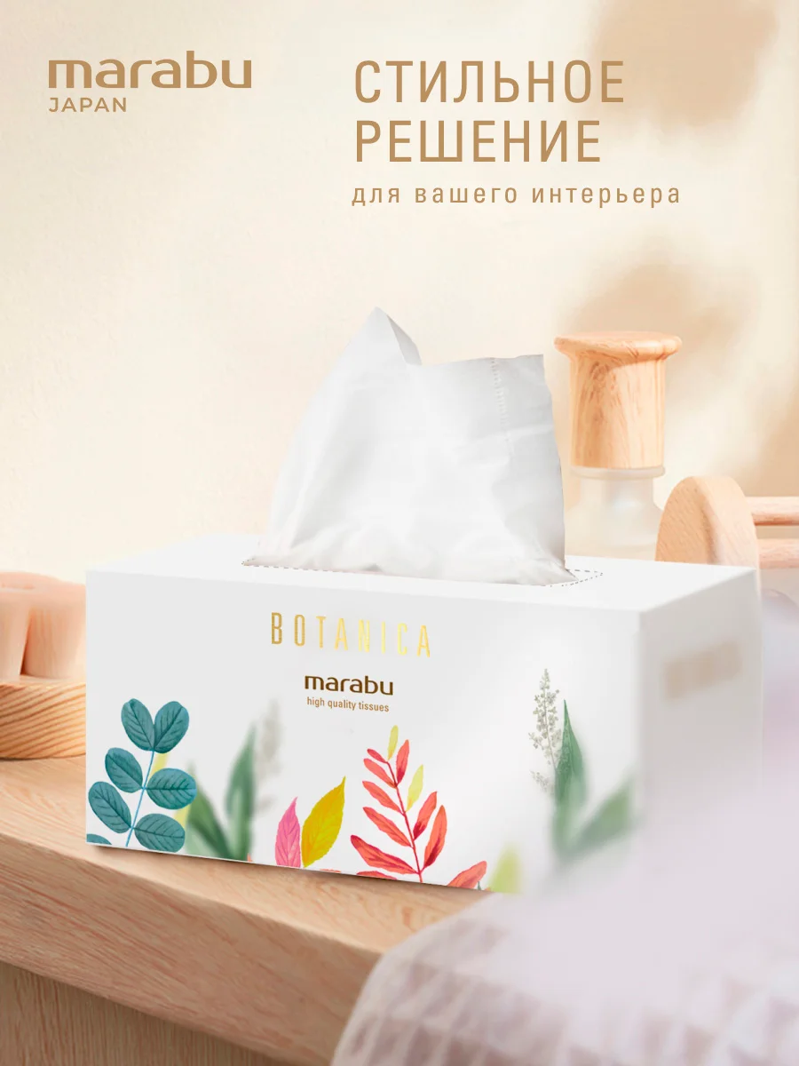 Салфетки бумажные Marabu Botanica Листья, 220 шт