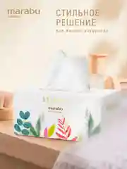 Салфетки бумажные Marabu Botanica Листья, 220 шт