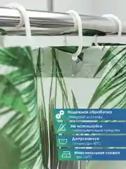 Зеленый штора для ванной комнаты и душа водоотталкивающая "Для бережливых" 170х180 см ВИЛИНА