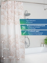 Штора для ванной комнаты и душа водоотталкивающая "Для бережливых" 170х180 см ВИЛИНА