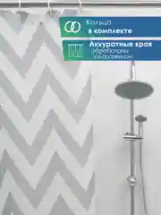 Серый штора для ванной комнаты и душа водоотталкивающая "Для бережливых" 170х180 см ВИЛИНА