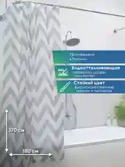 Серый штора для ванной комнаты и душа водоотталкивающая "Для бережливых" 170х180 см ВИЛИНА