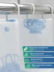 Голубой штора для ванной комнаты и душа водоотталкивающая "Для бережливых" 170х180 см ВИЛИНА