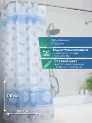 Голубой штора для ванной комнаты и душа водоотталкивающая "Для бережливых" 170х180 см ВИЛИНА