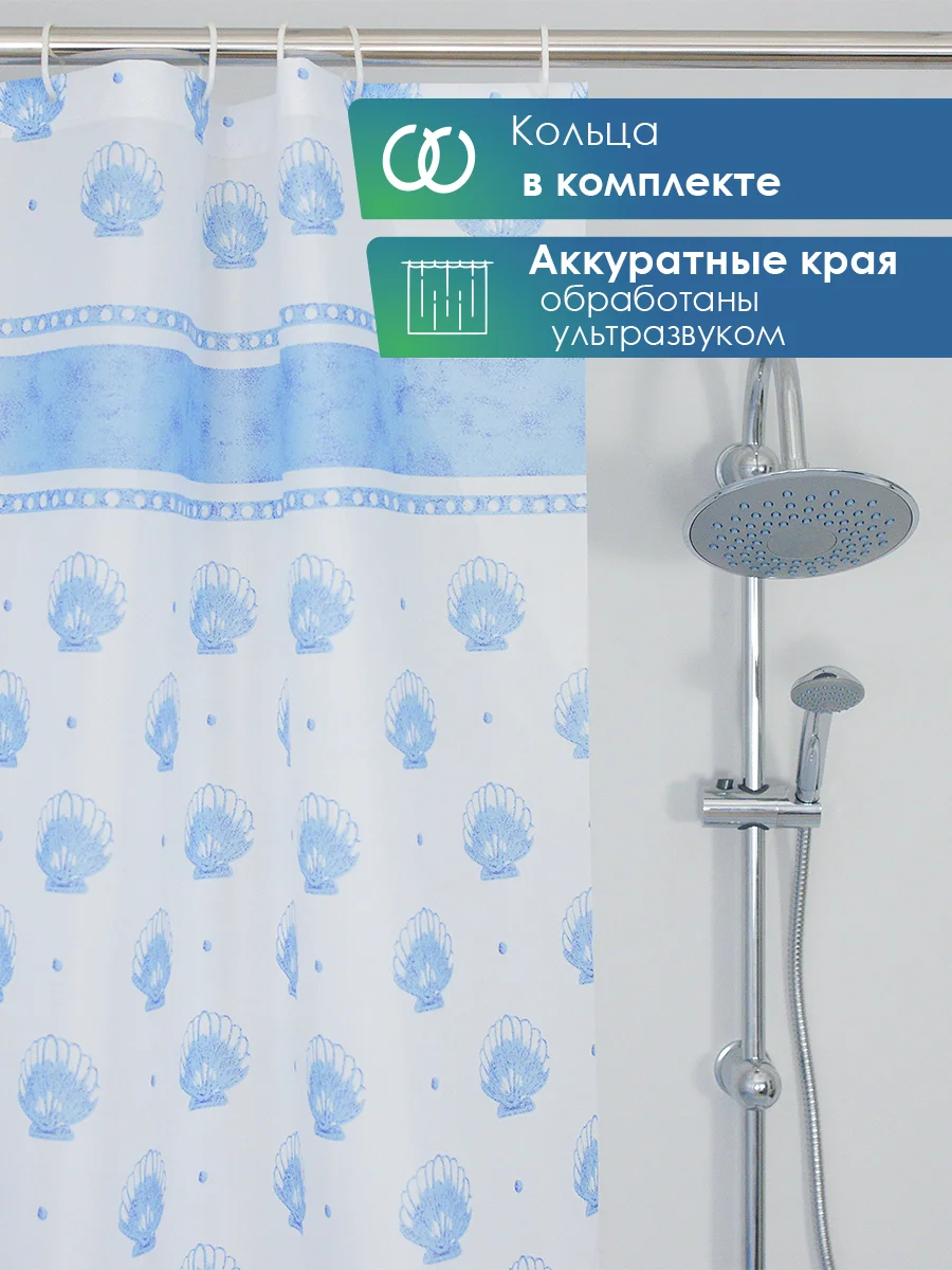 Голубой штора для ванной комнаты и душа водоотталкивающая "Для бережливых" 170х180 см ВИЛИНА