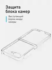 Прозрачный складной чехол для Samsung Galaxy Z Flip 5 пластиковый ROSCO прозрачный с защитой камер