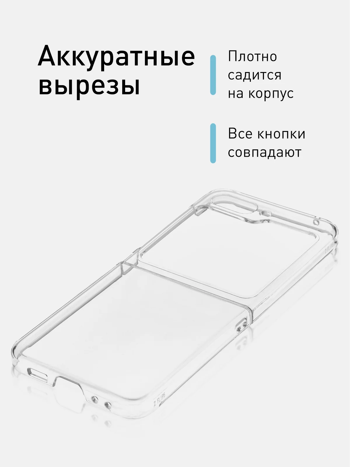 Прозрачный складной чехол для Samsung Galaxy Z Flip 5 пластиковый ROSCO прозрачный с защитой камер
