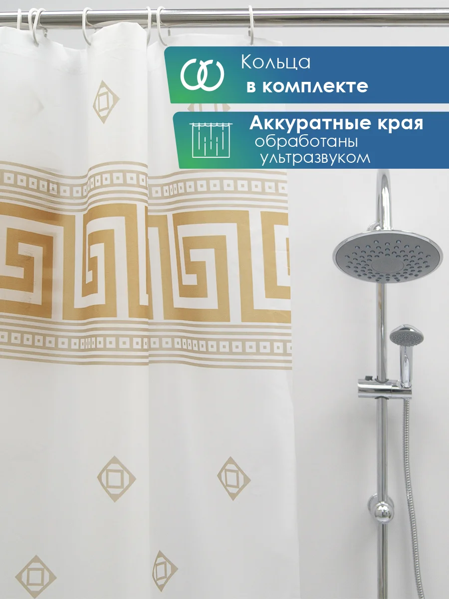 Светло-бежевый штора для ванной комнаты и душа водоотталкивающая "Для бережливых" 170х180 см ВИЛИНА